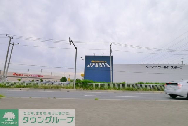 ショッピングセンター　ベイシア　ワールドスポーツ（ショッピングセンター）まで910m
