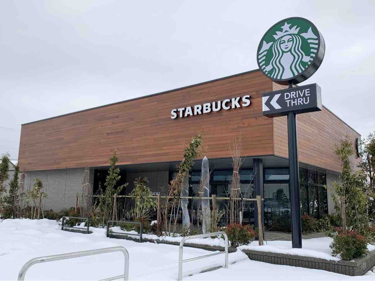 飲食店　スターバックスコーヒー 吹田山田店（飲食店）まで1288m