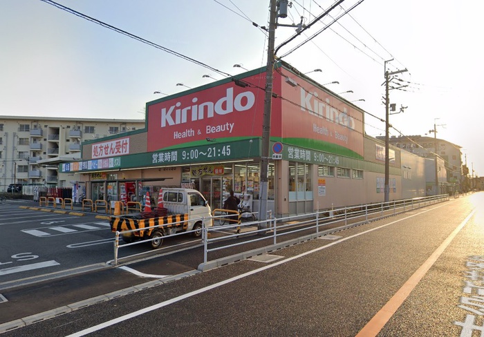 ドラックストア　キリン堂（ドラッグストア）まで300m