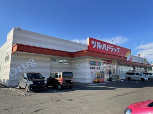 ドラックストア　ツルハドラッグ釧路富士見店（ドラッグストア）まで570m