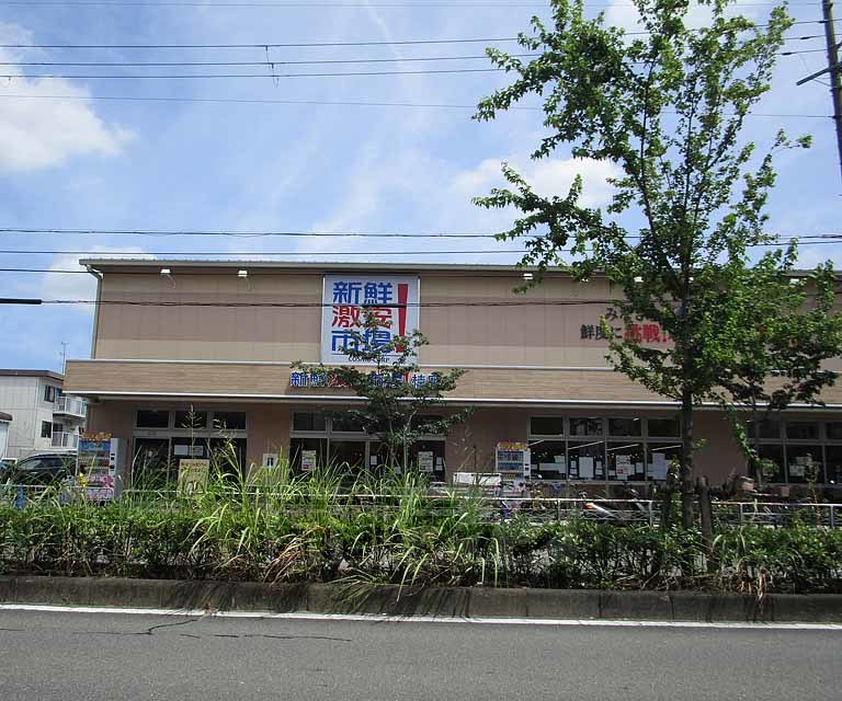 スーパー　新鮮激安市場 桂店（スーパー）まで700m