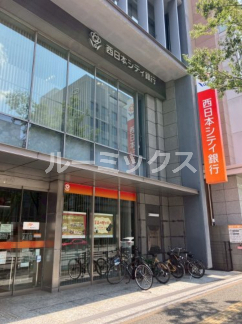 銀行　西日本シティ銀行渡辺通支店（銀行）まで602m