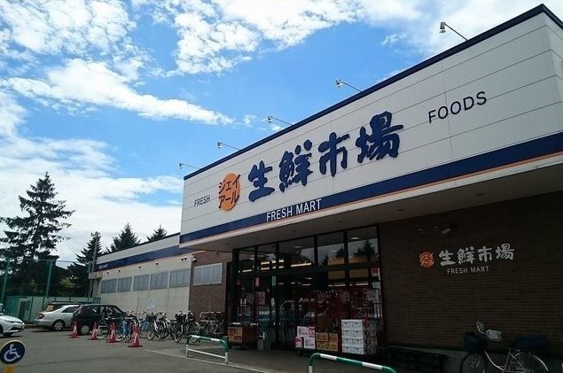 スーパー　ジェイアール生鮮市場（スーパー）まで500m