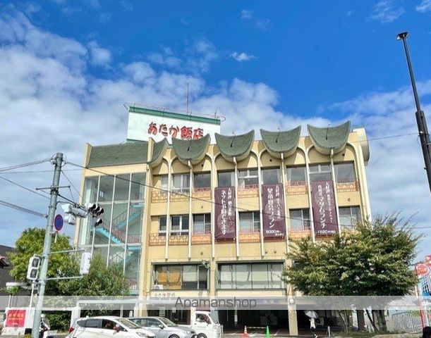 飲食店　あたか飯店　草津店（飲食店）まで1081m