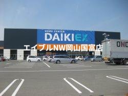 ホームセンター　ダイキ西大寺店（ホームセンター）まで737m