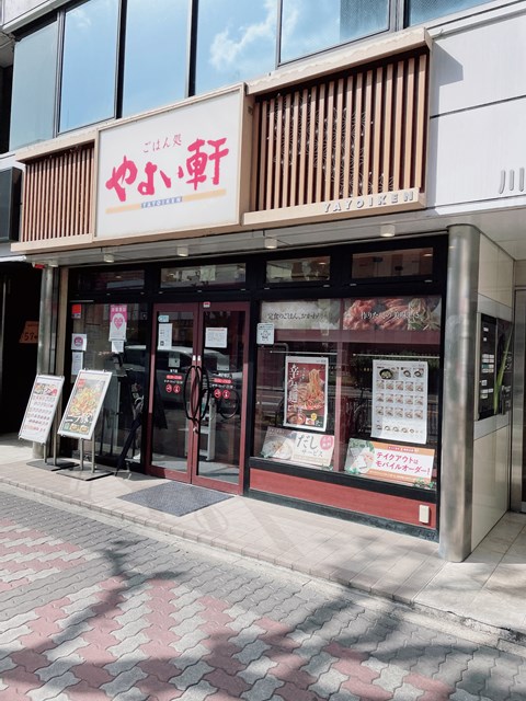 飲食店　やよい軒 池下店（飲食店）まで314m