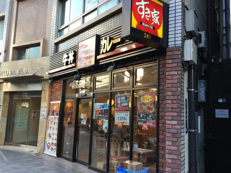 飲食店　すき家渋谷円山町店（飲食店）まで262m