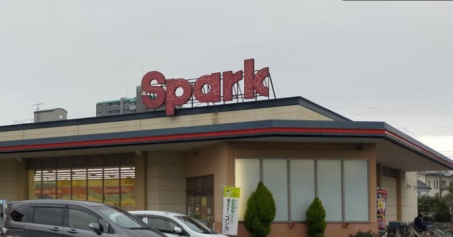 スーパー　Spark(スパーク) 廿日市店（スーパー）まで708m