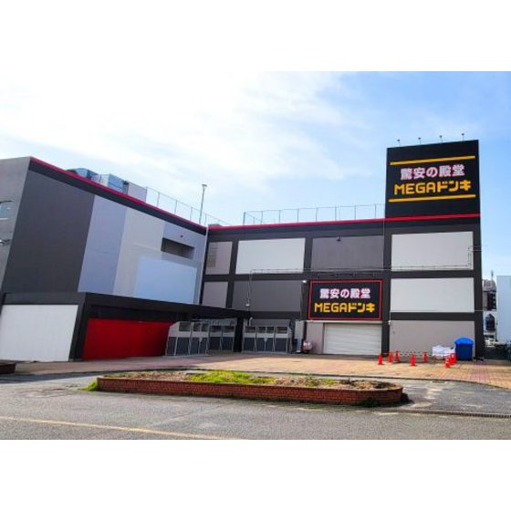 ショッピングセンター　ＭＥＧＡドン・キホーテ米子店（ショッピングセンター）まで200m