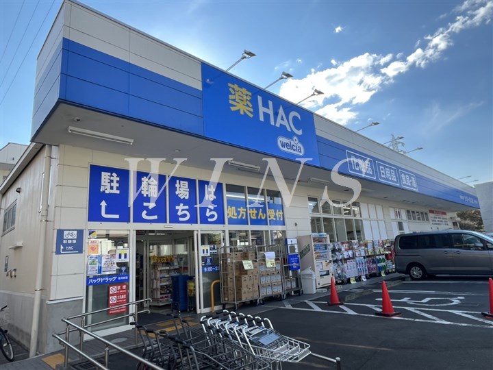 ドラックストア　ハックドラッグ宿河原店（ドラッグストア）まで444m