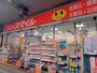 ドラックストア　ドラッグストアスマイル藤棚店（ドラッグストア）まで1241m