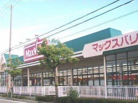 スーパー　マックスバリュ（スーパー）まで900m