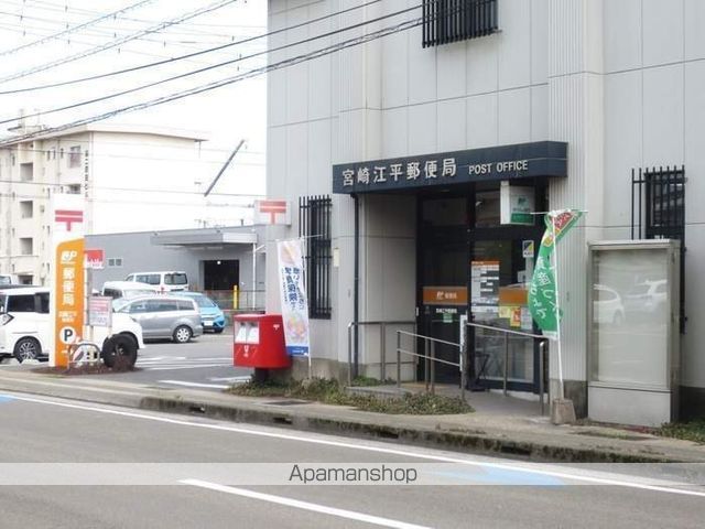 郵便局　宮崎江平郵便局（郵便局）まで522m