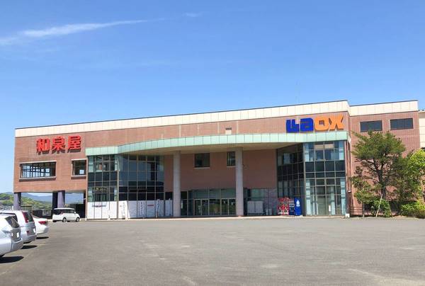 ショッピングセンター　ラオックス佐世保店（ショッピングセンター）まで5200m