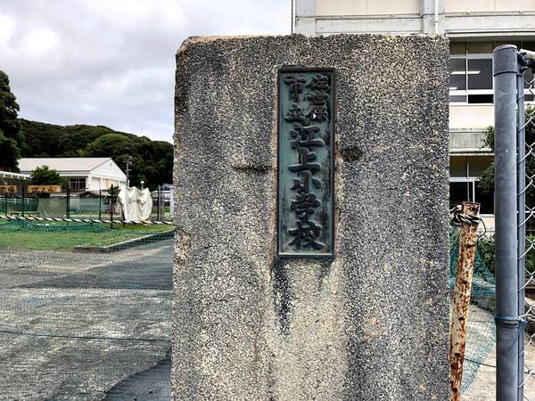 小学校　江上小学校（小学校）まで1300m