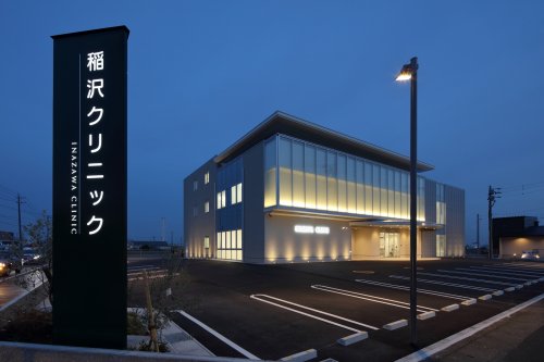 病院　医療法人稲沢クリニック（病院）まで609m