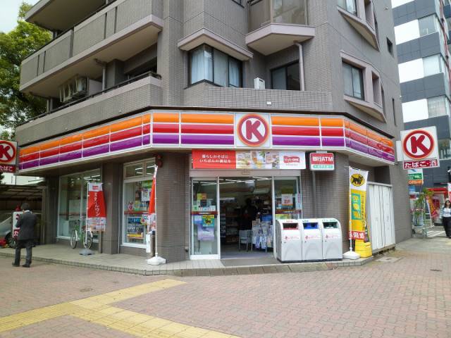 コンビニ　サークルK 栄三丁目店（コンビニ）まで170m