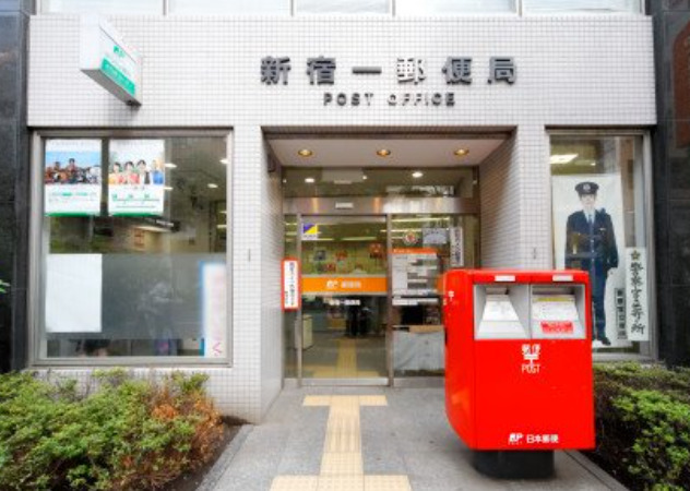 郵便局　新宿一郵便局（郵便局）まで1241m