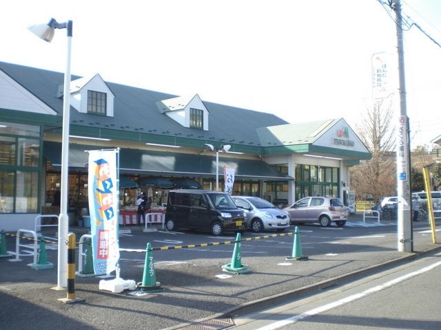 スーパー　マルエツ（スーパー）まで650m