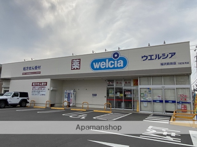 ドラックストア　ウエルシア稲沢前田店（ドラッグストア）まで699m