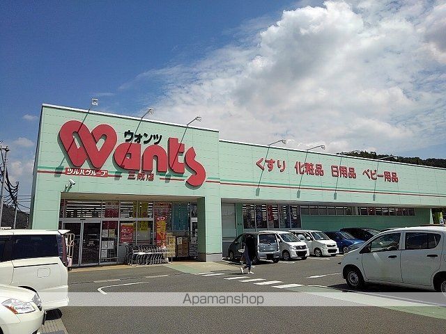 ドラックストア　ウォンツ三成店（ドラッグストア）まで3300m
