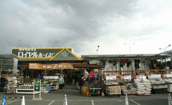 ホームセンター　ホームセンターコーナン 宮前上野川店（ホームセンター）まで1836m