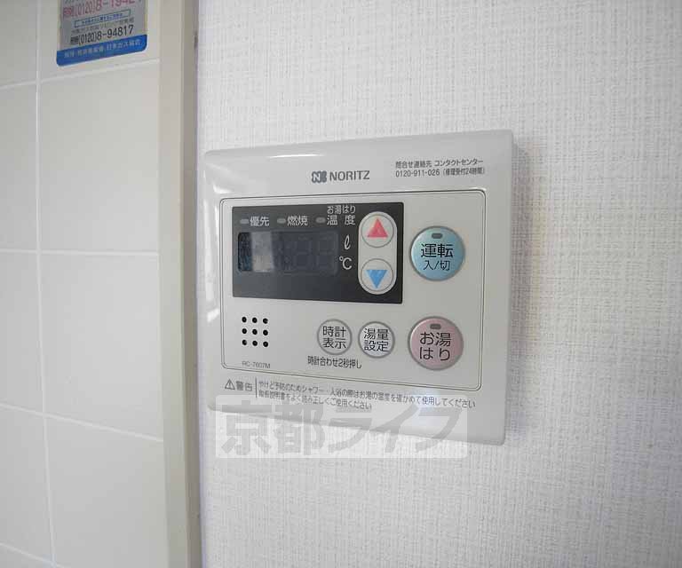 その他設備　給湯パネルです。