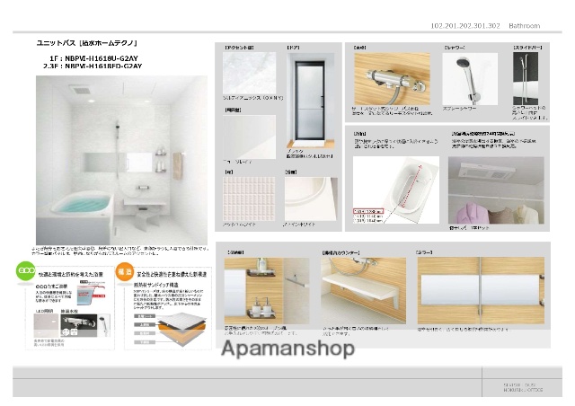 バス・シャワールーム