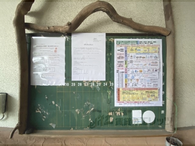 その他共有部分　掲示板