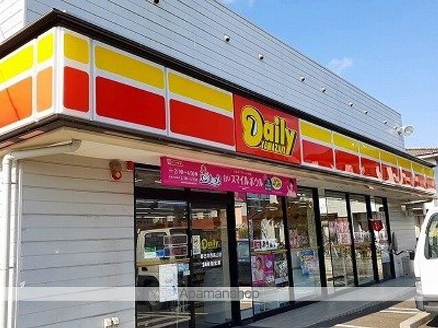 コンビニ　デイリーヤマザキ（コンビニ）まで700m