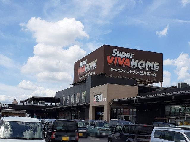 ホームセンター　スーパービバホーム柳津店（ホームセンター）まで1400m