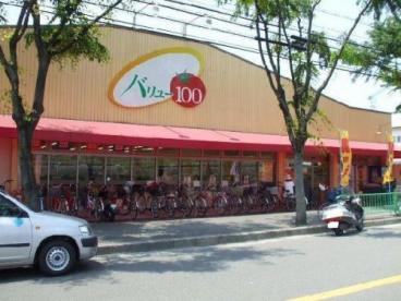 スーパー　バリュー茨木太田店（スーパー）まで398m
