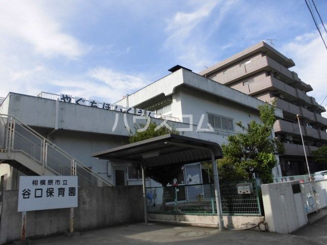 幼稚園・保育園　相模原市立谷口保育園（幼稚園・保育園）まで1282m