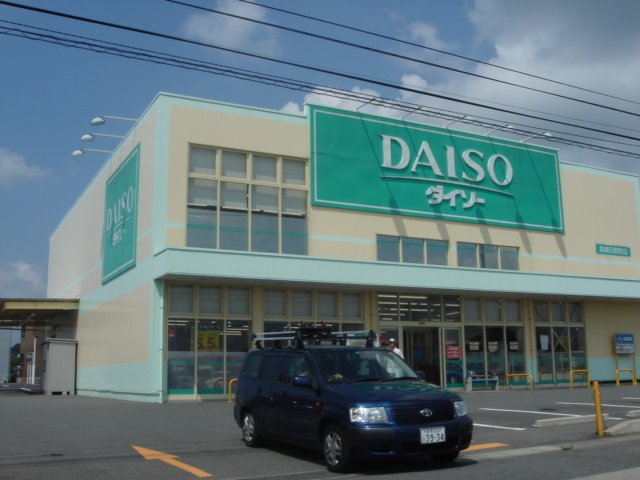 その他　ザ・ダイソー高崎引間町店（その他）まで1947m