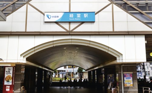 その他　経堂駅（その他）まで641m