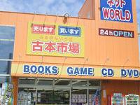 飲食店　古本市場菱江店（飲食店）まで1125m