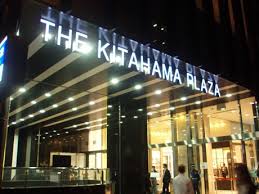 ショッピングセンター　THE Kitahama PLAZA（ショッピングセンター）まで466m
