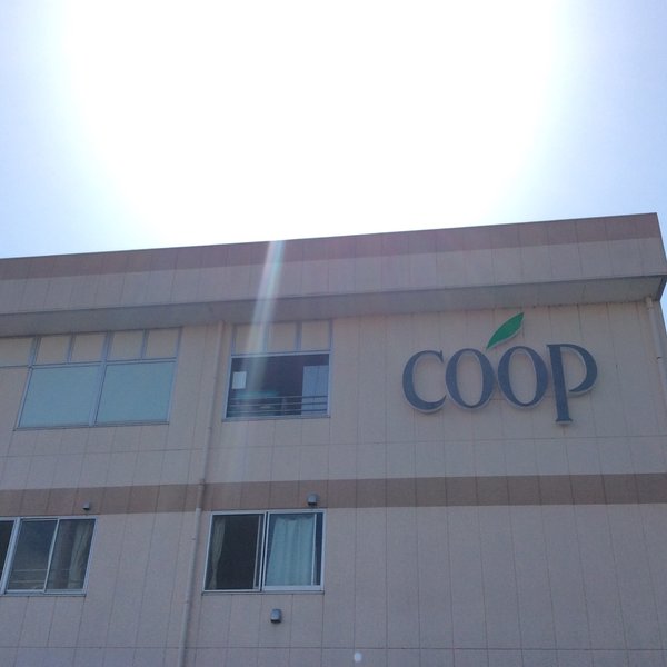 スーパー　ユーコープ 大谷店（スーパー）まで2483m