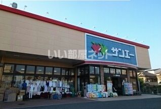スーパー　スーパーサンエー大美野店（スーパー）まで466m