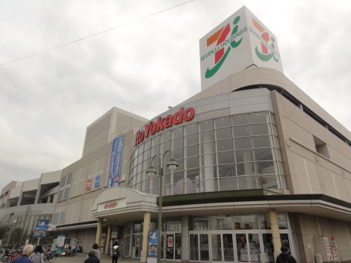 スーパー　イトーヨーカドー（スーパー）まで836m