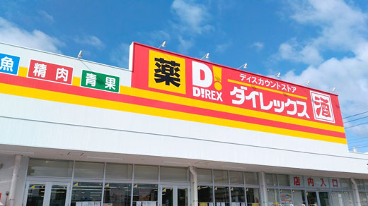 その他　ダイレックス 南佐賀店（その他）まで4251m