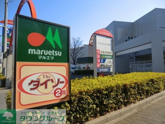スーパー　マルエツ（スーパー）まで569m