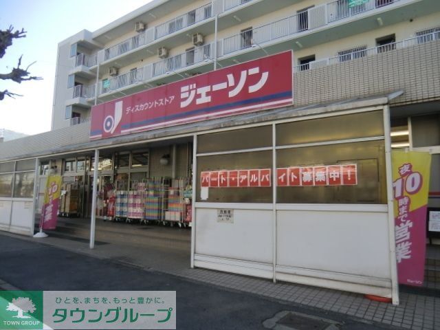 その他　ジェーソン（その他）まで1364m