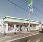コンビニ　ファミリーマート 南足柄岩原店（コンビニ）まで275m