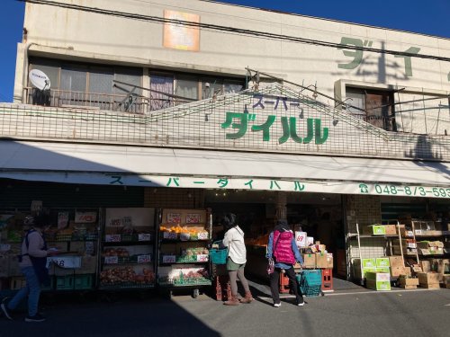 スーパー　ダイハルスーパー（スーパー）まで91m