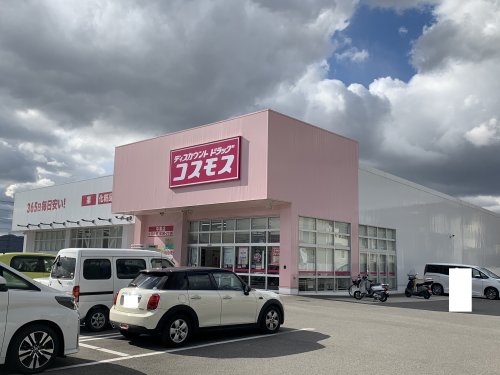 ドラックストア　ディスカウントドラッグ コスモス 中黒店（ドラッグストア）まで517m