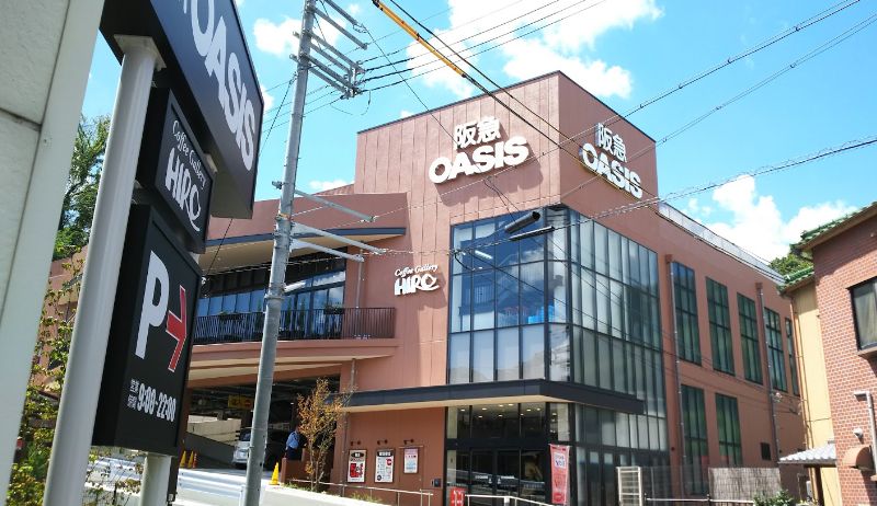 スーパー　阪急OASIS(阪急オアシス) 甲陽園店（スーパー）まで338m