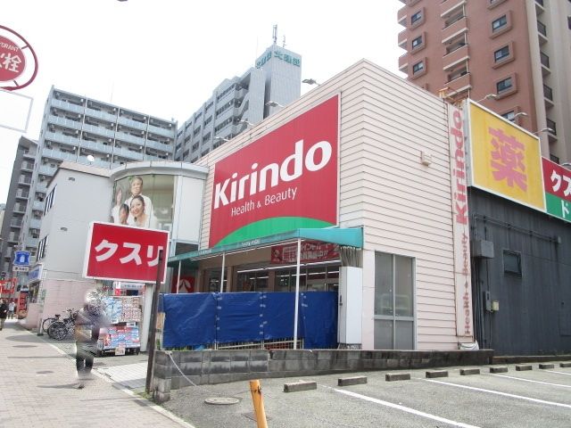 ドラックストア　キリン堂江坂店（ドラッグストア）まで1050m