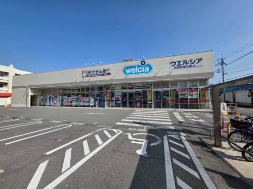 その他　ウェルシア 武庫元町店（その他）まで518m