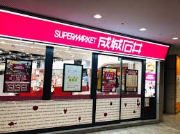 スーパー　成城石井オペラシティ店（スーパー）まで451m